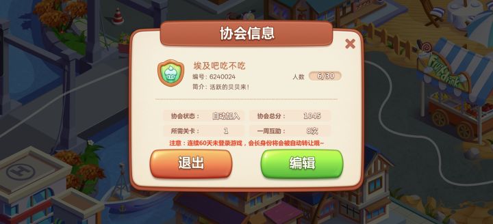 活跃的贝贝来!会一直互送体力!不强制每日在线截图