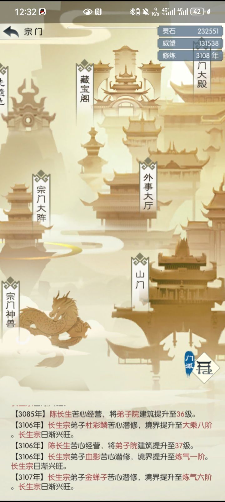 【国庆存档】国庆节快乐！截图