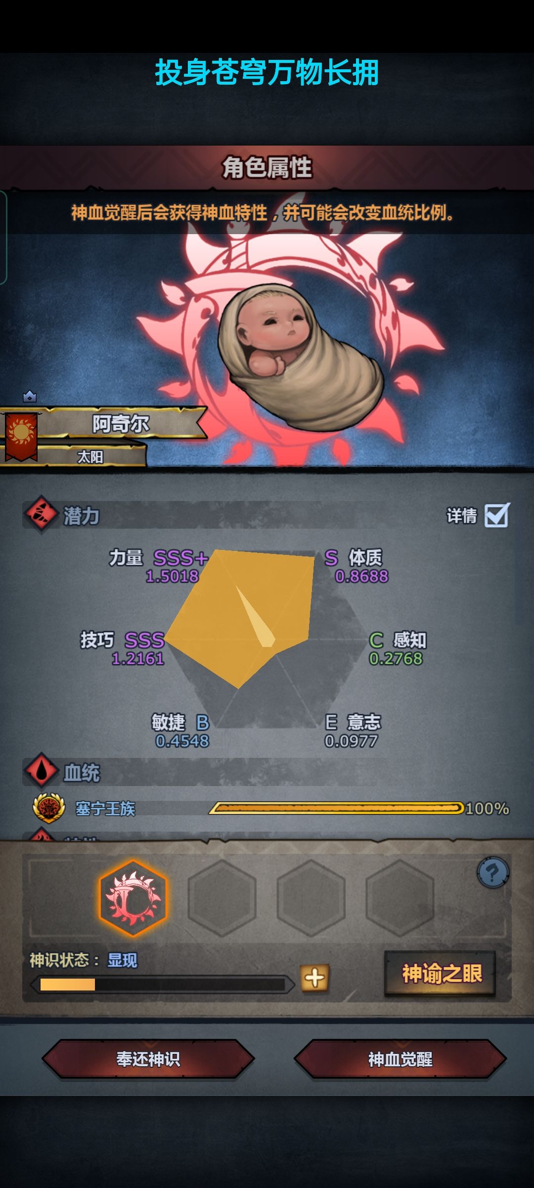 运气守恒了 2