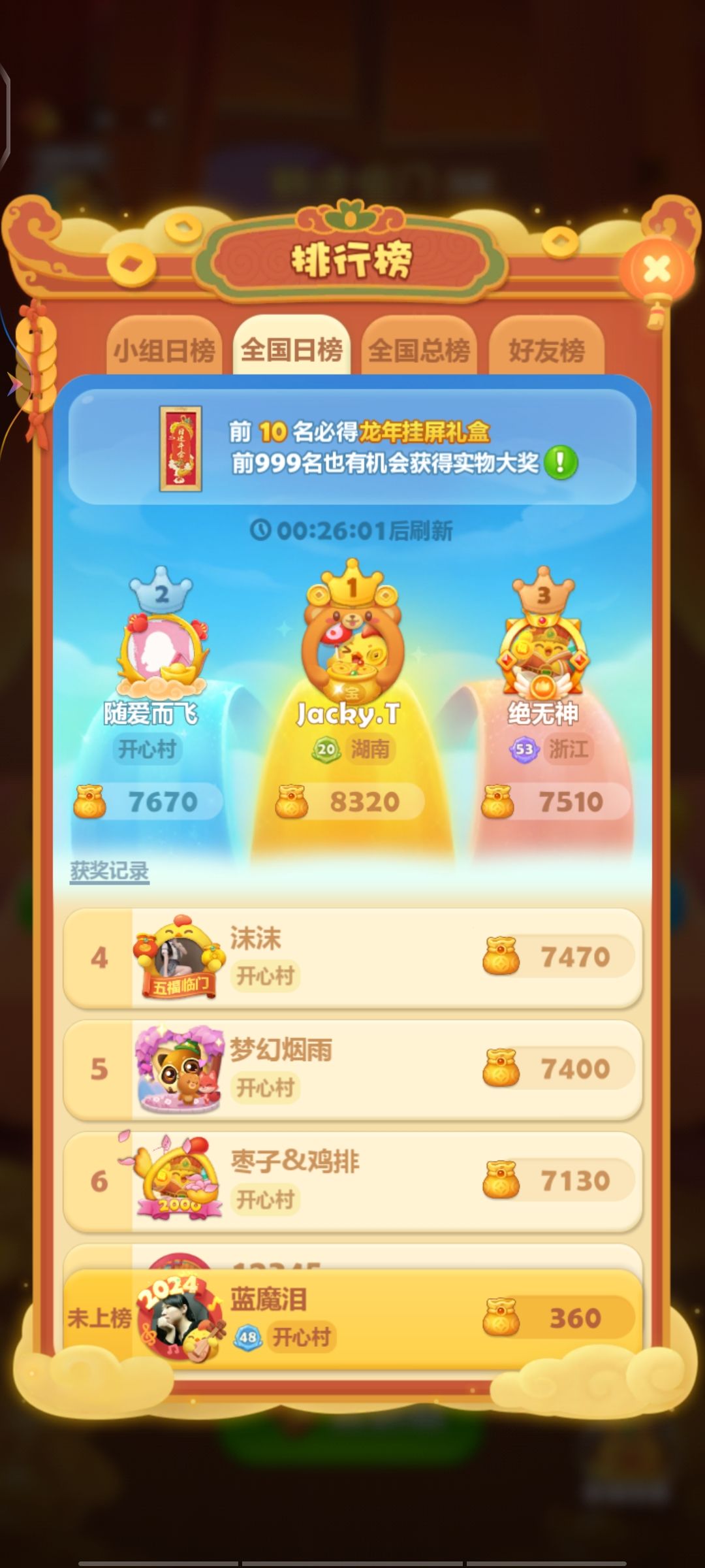 打卡第十一天 1