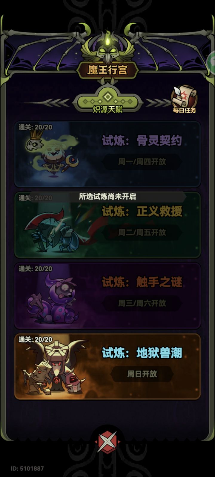 第一次把迷宫全部打完了[表情_酷]截图