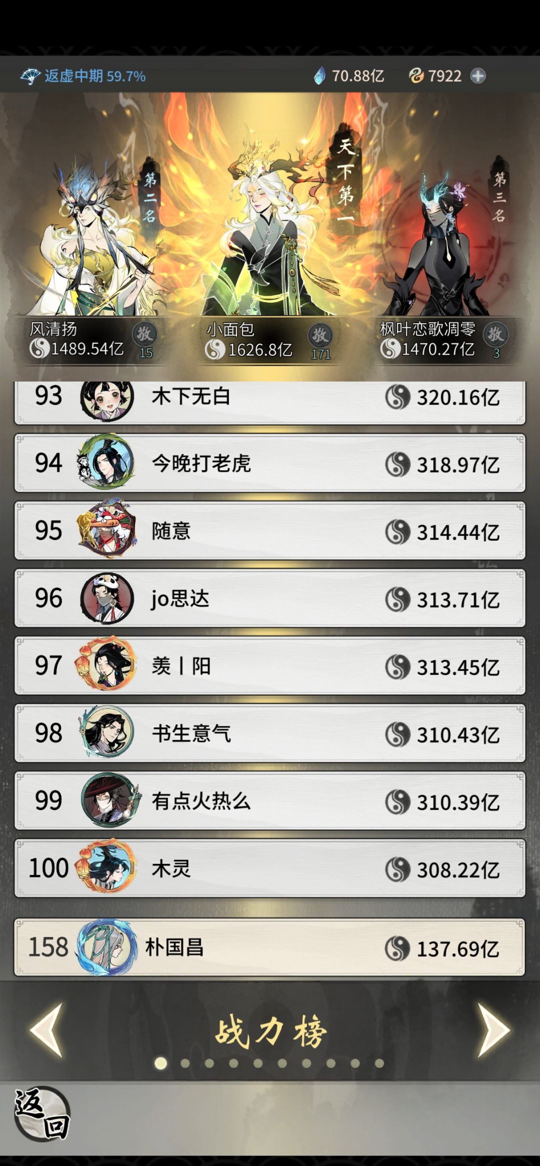 0氪剑修 6
