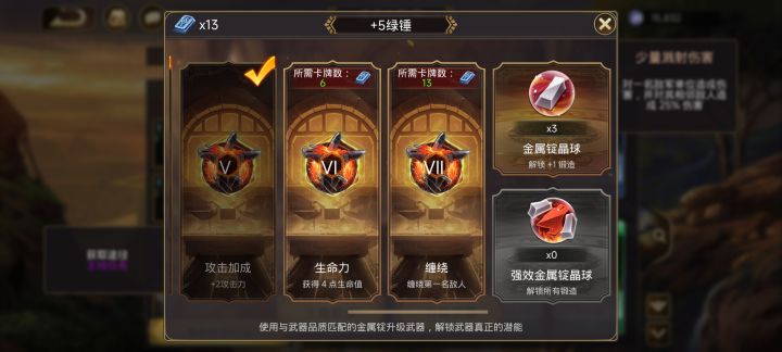 绿锤有必要升满级吗?想凑个手段队!截图