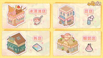 「岛建展示」商业街盛大开业！来逛逛最新街区吧~