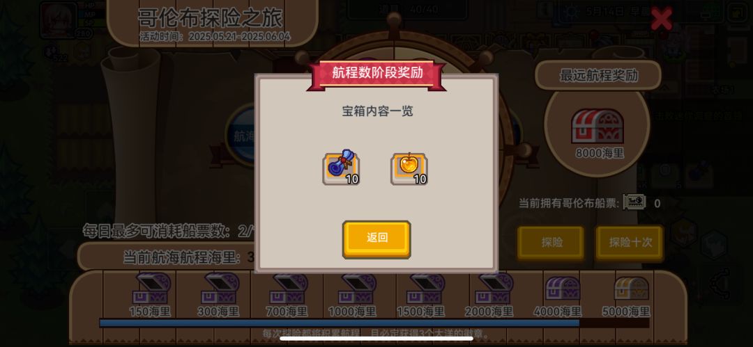 这游戏不充钱玩不成了呀 2