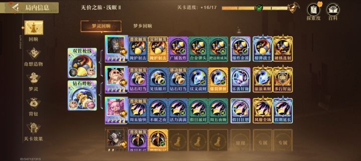 刷了个无敌爽盘 7个普攻触发截图