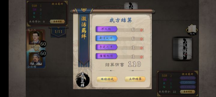 个人花牌最高分，记录一下截图
