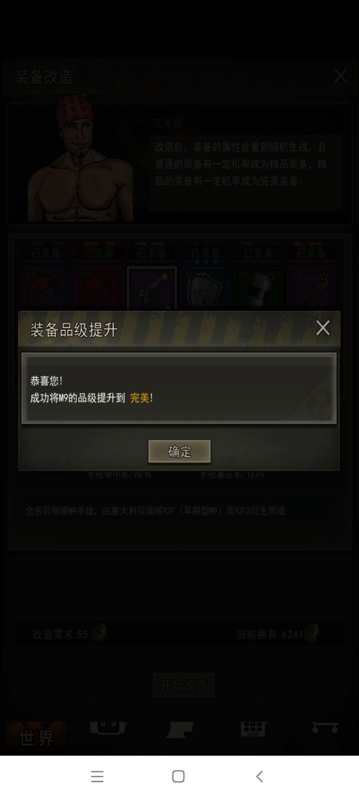 第一次这么幸运,接好运截图