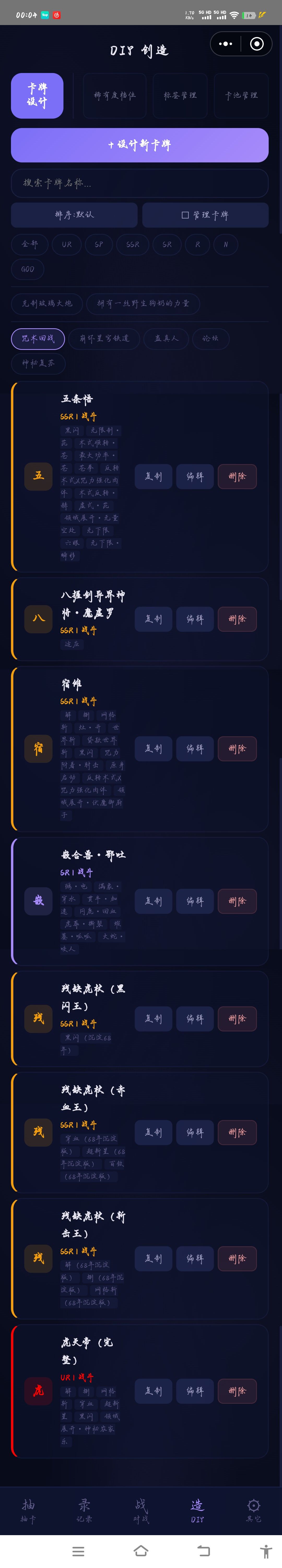 写完啦 6