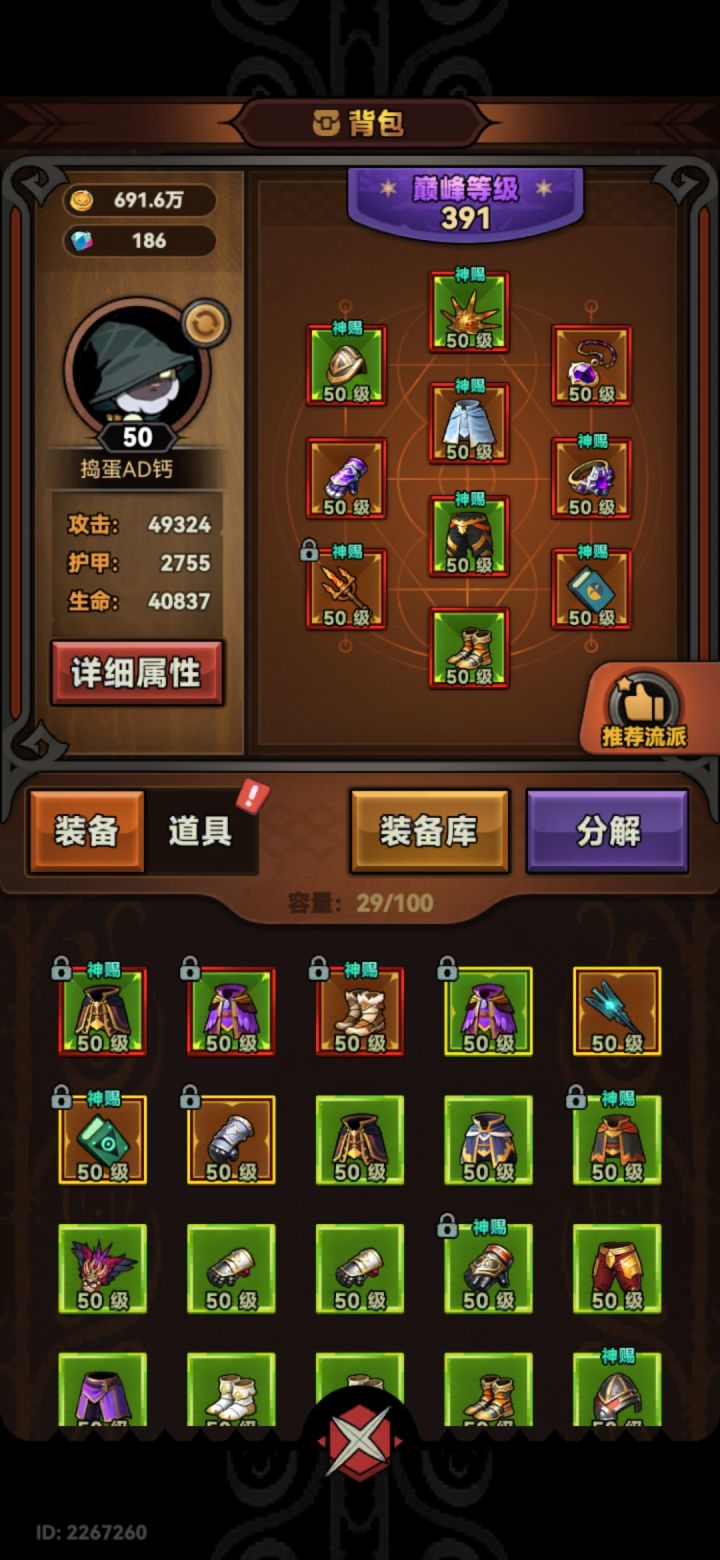 瞎玩的 怎么提高伤害呢截图
