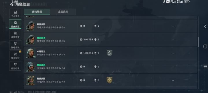 7天做完33最顺的一个赛季截图