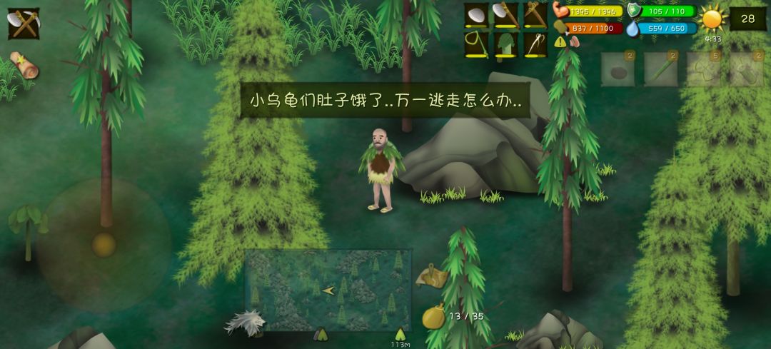 高山不要先接乌龟任务，龟儿贼会偷吃!! 2