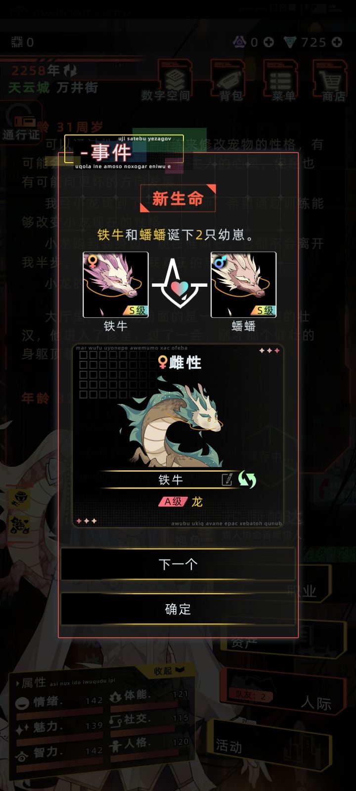 一天三条龙，血赚哈哈哈哈哈😄截图