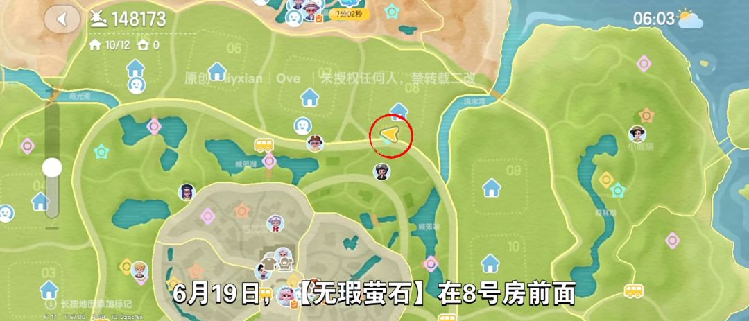 【心动小镇】（6.19）溜溜橡木&无暇萤石 2