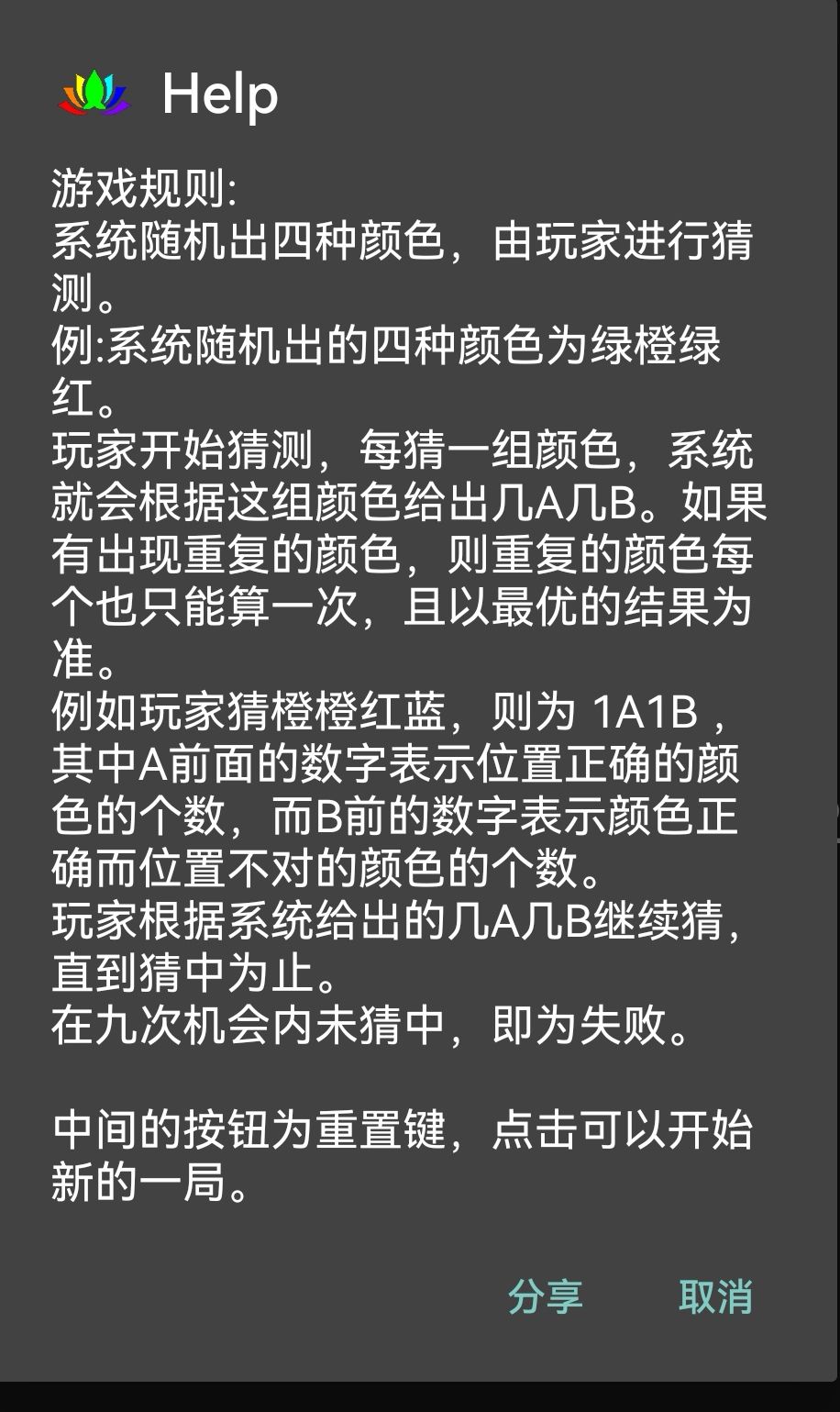 这规则描述文本是不是还能优化下? 2