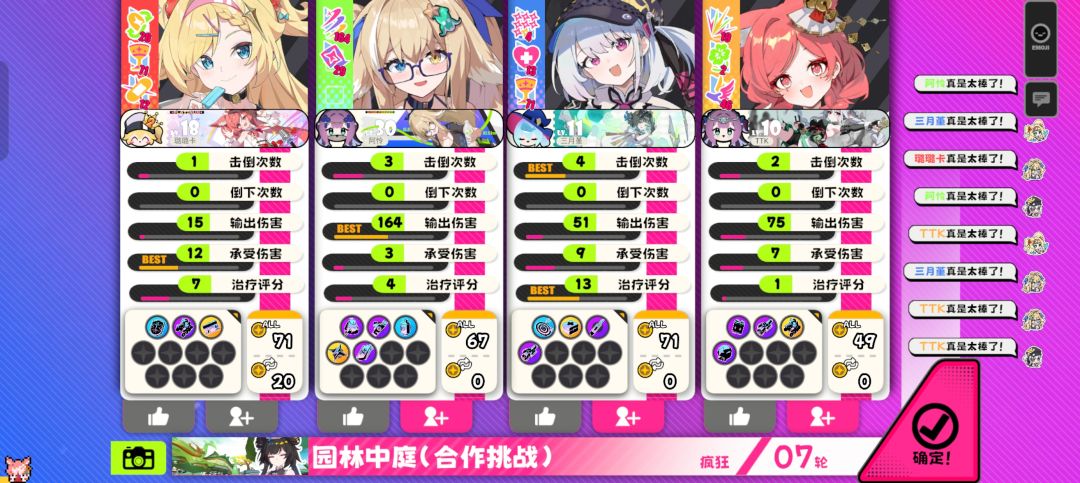 6回合干掉boss 3
