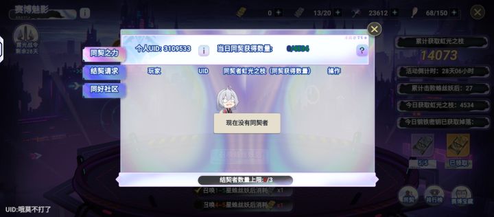 100层 来人一起 顺便问一下 CD词条所有装备都可以刷出来吗？截图