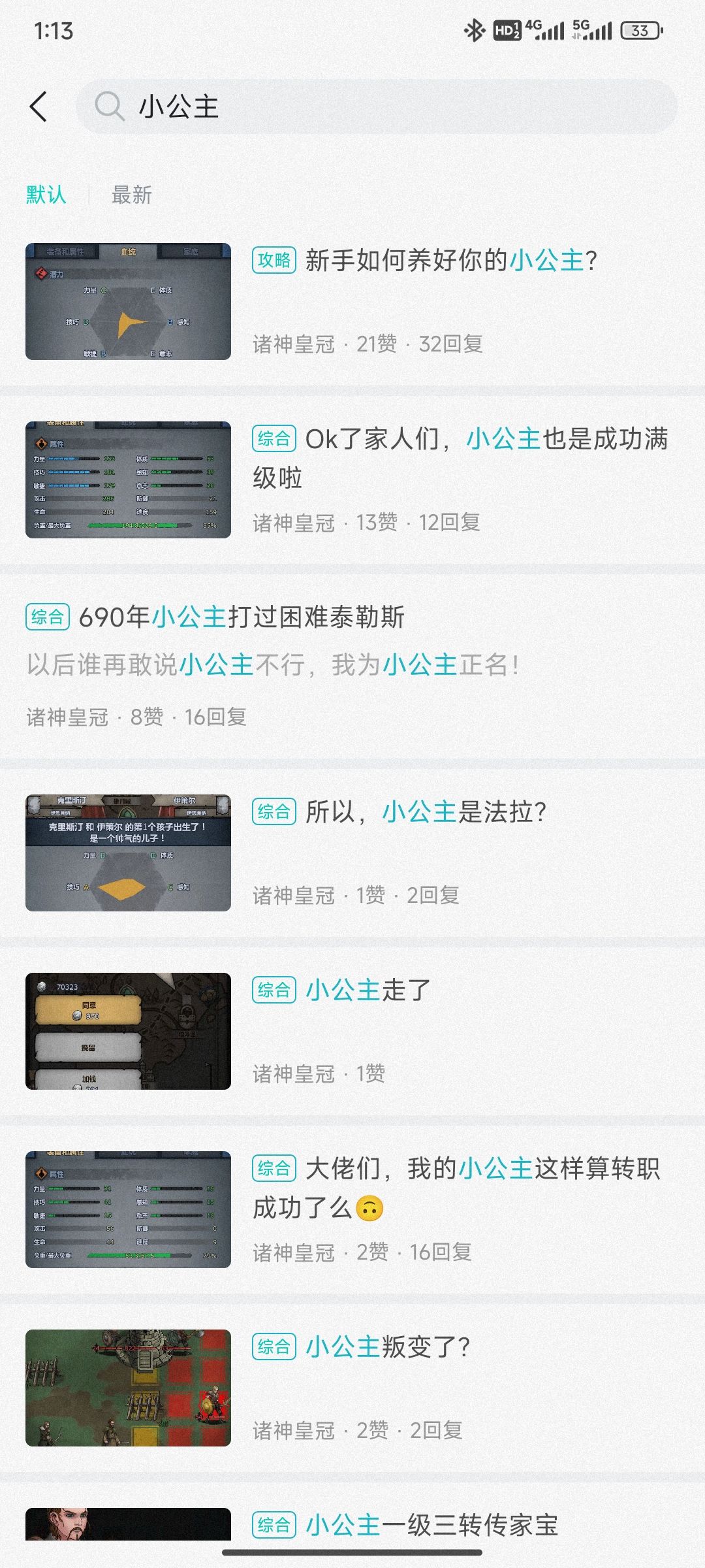 关于论坛搜索排行榜的问题 2