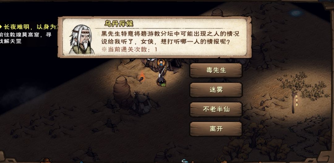 记录帖,24岁速通刘院和碧游教 2