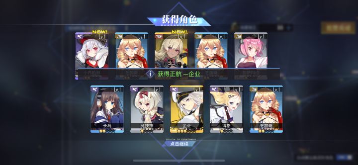 #碧蓝航线 活动马上结束了你终于出来了截图