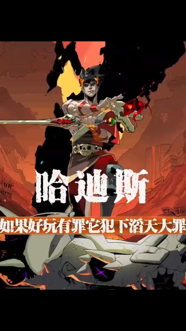 游戏名称：哈迪斯 （Hades） 平台：Steam截图