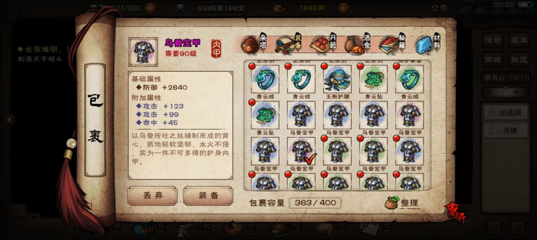序列更新 3