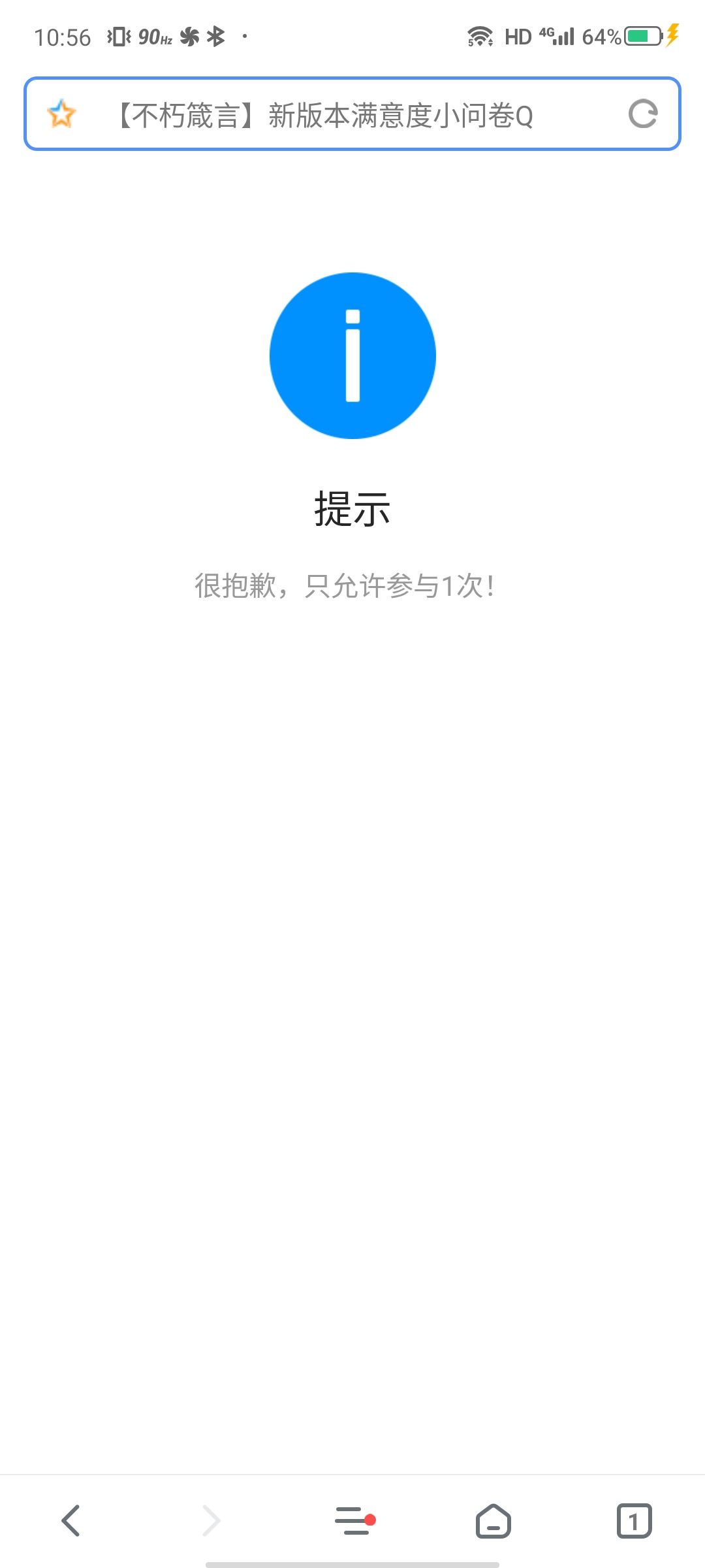 求助，为什么问答好不给降级哈？ 2