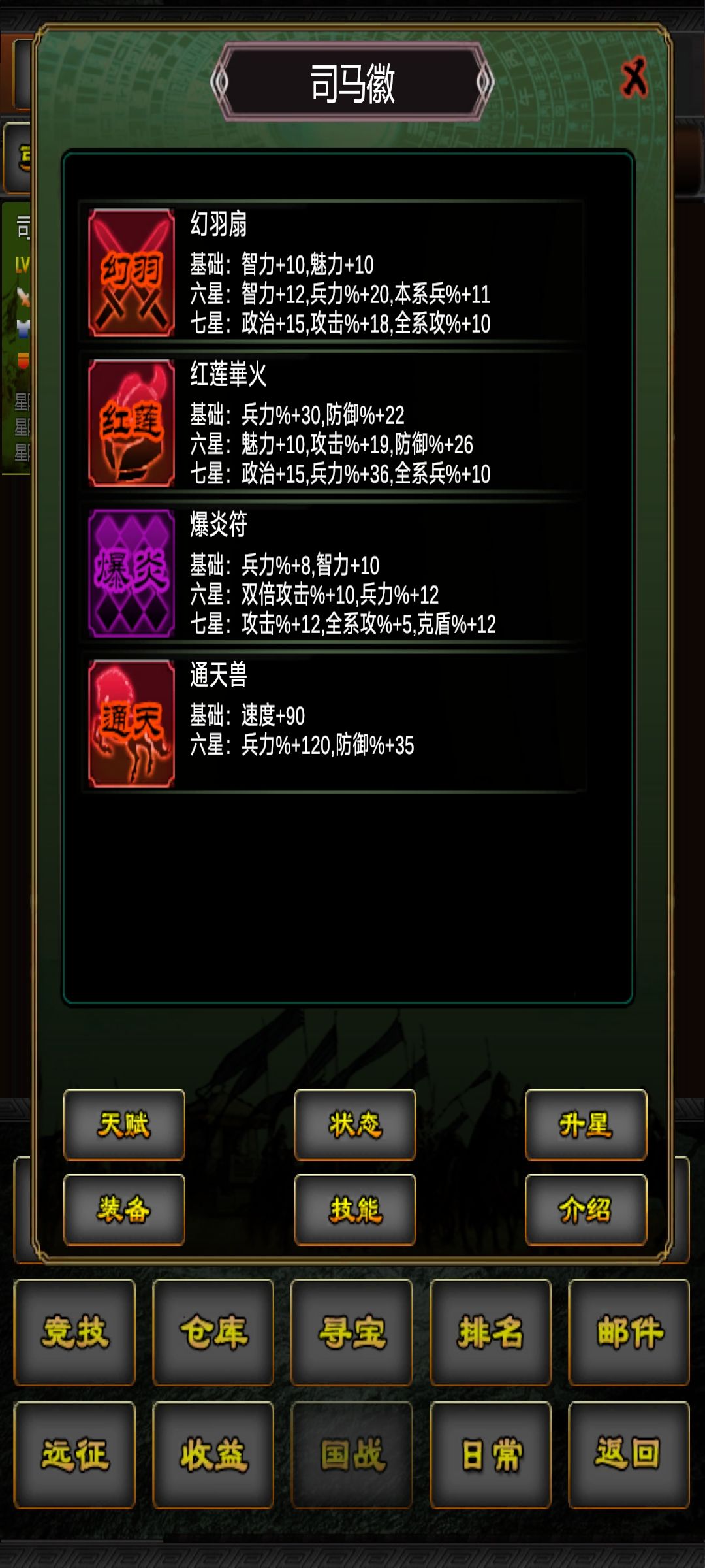 献祭秀儿有奇效 3