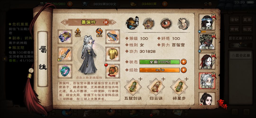 终于过绝世了，凹了半天 5