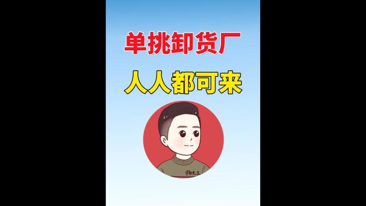 单挑赛人人都可以来截图