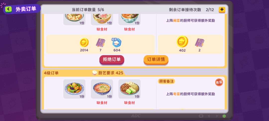 官方有在关注玩家的建议吗 2