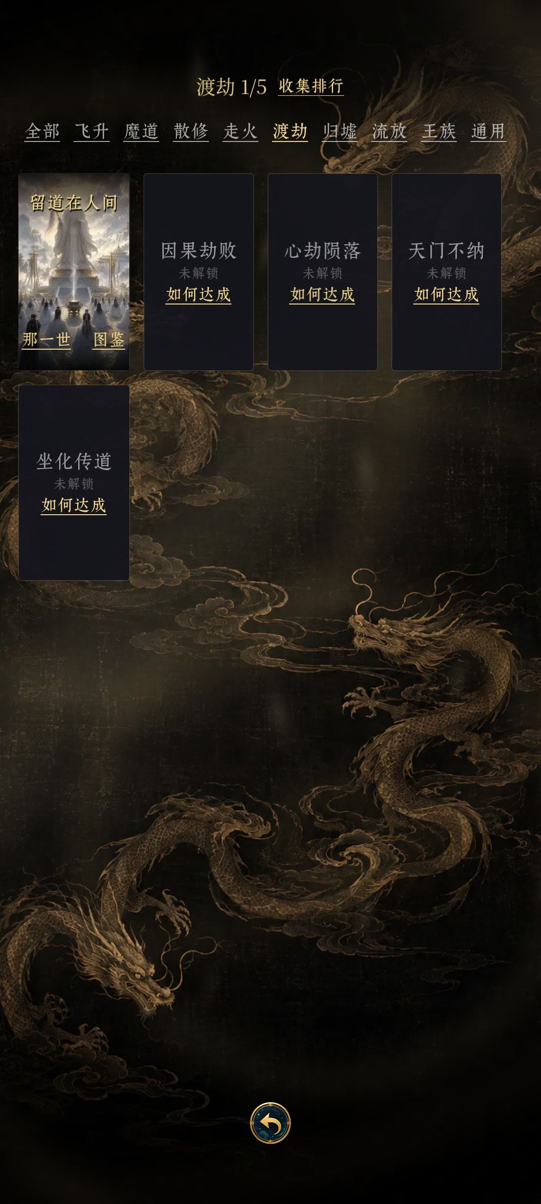 先睡了💤,魔心成道刷不出来 6