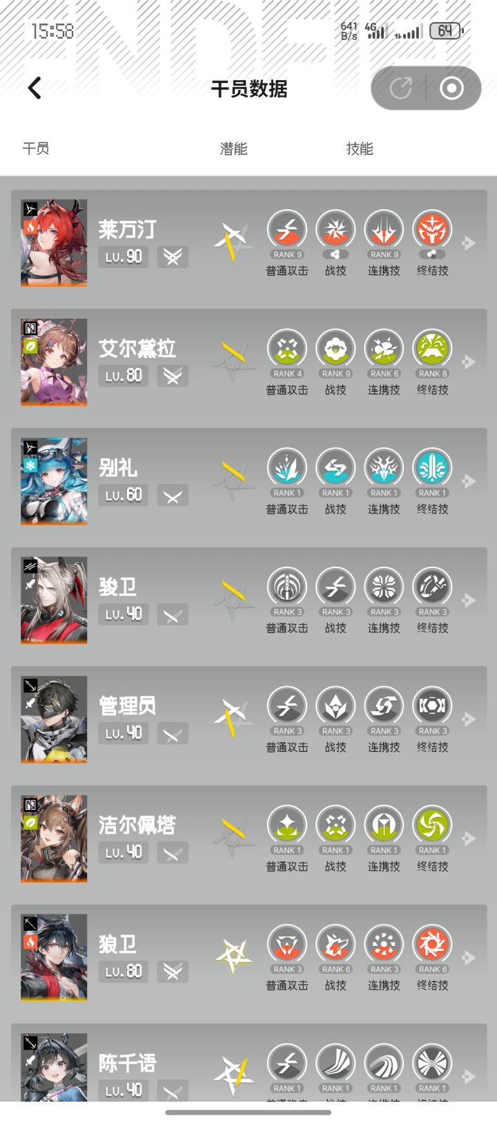 自选哪个截图