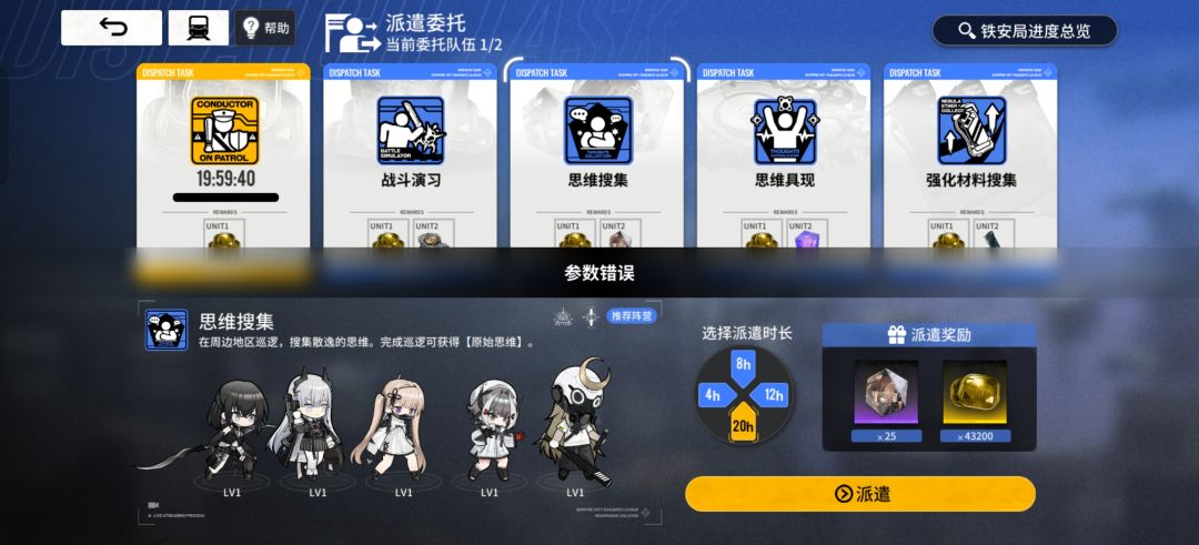 来修bug 2