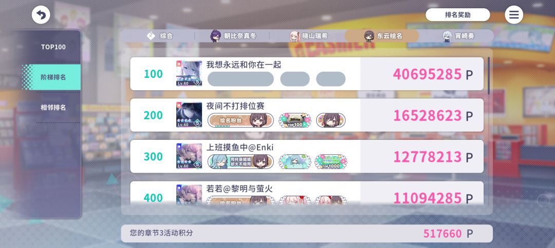 诶,结果在周末的mfy榜反倒最好冲么 3
