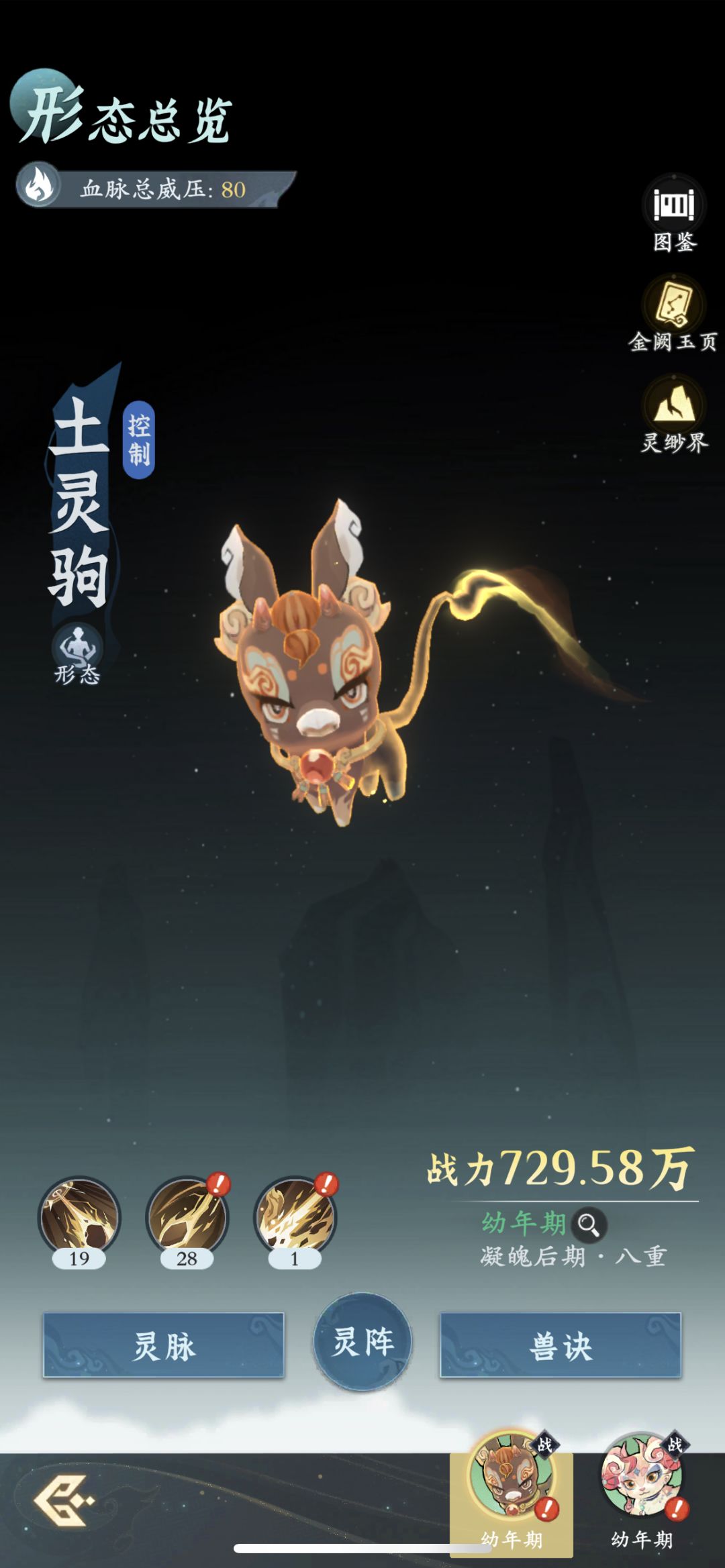 零氪16天也是化神了 5