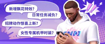 据说找到最后一个彩蛋的，都是巅峰超巨！