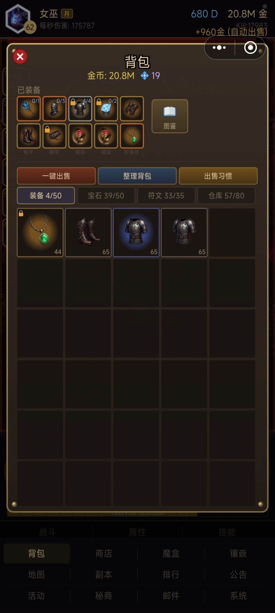这样设置的,但是背包里还是会爆白装蓝装 2