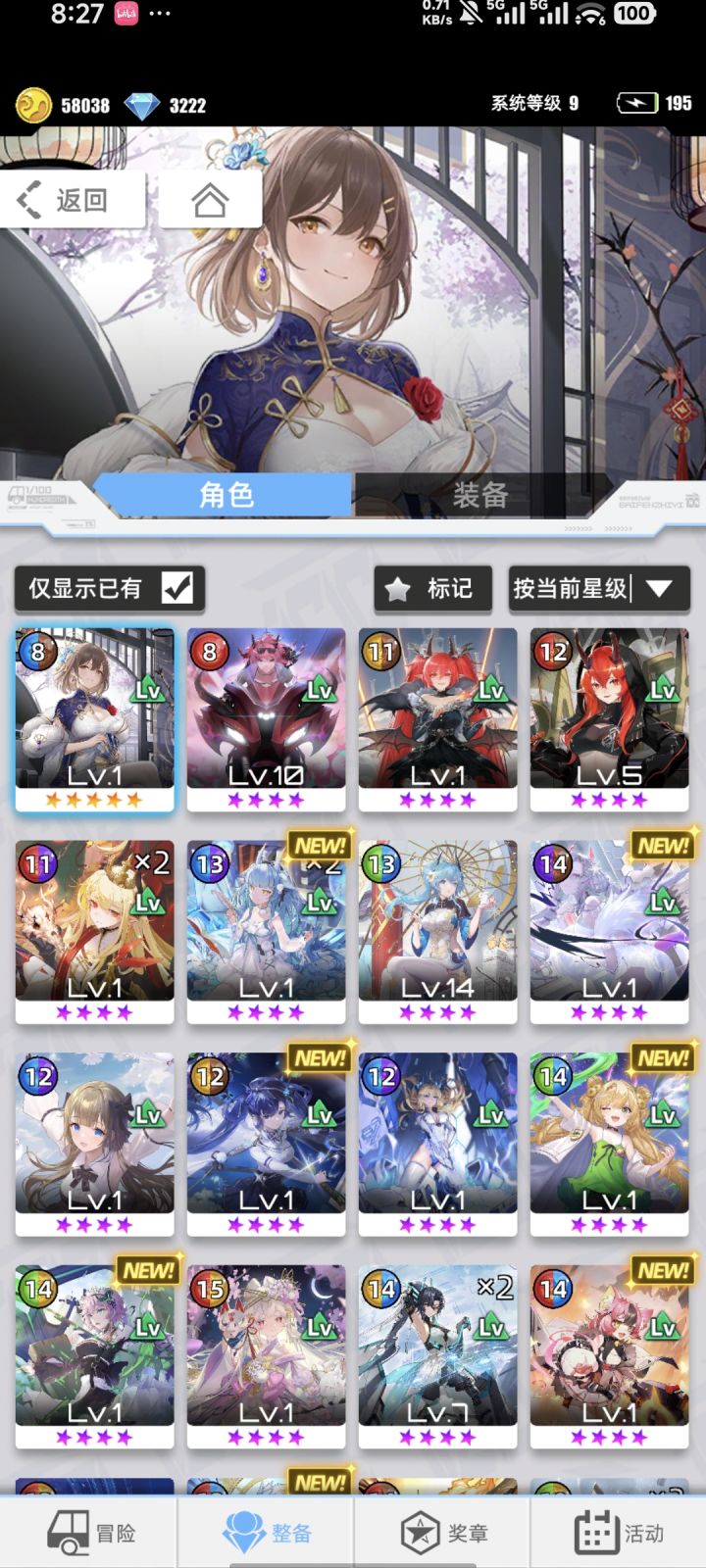 卡关了截图