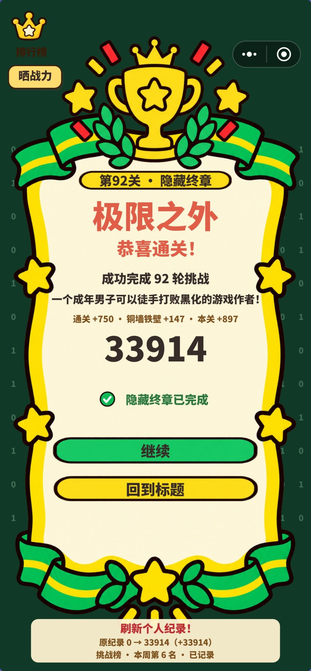 第一 3