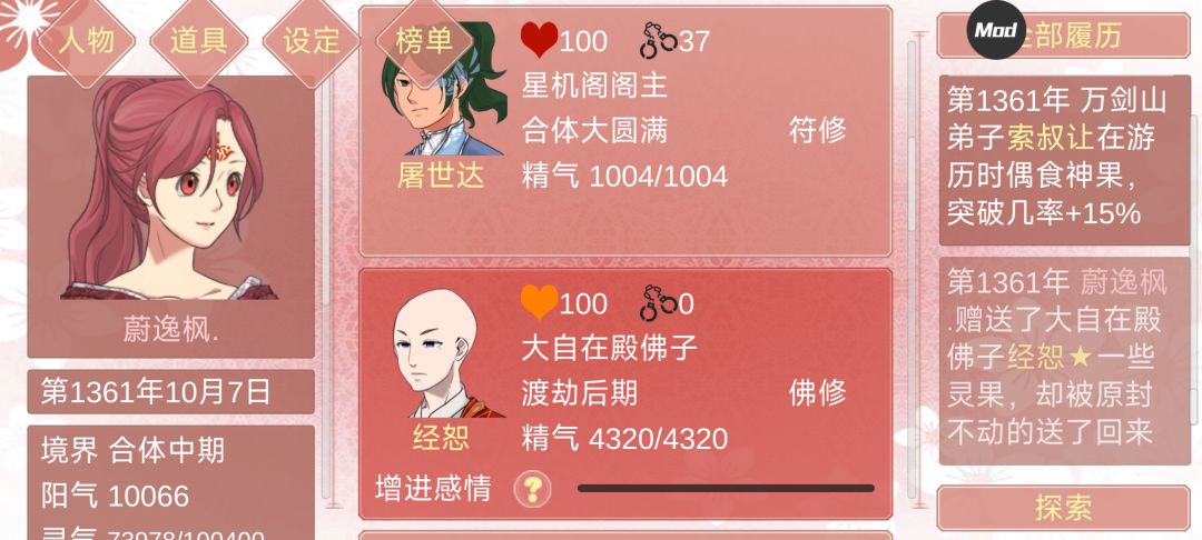 自己扶上位的佛子(叉腰) 1