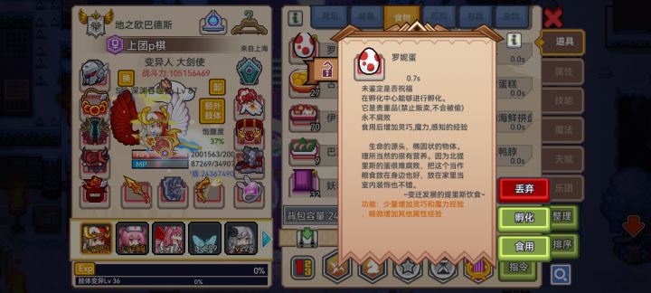成功捕捉到安妮截图