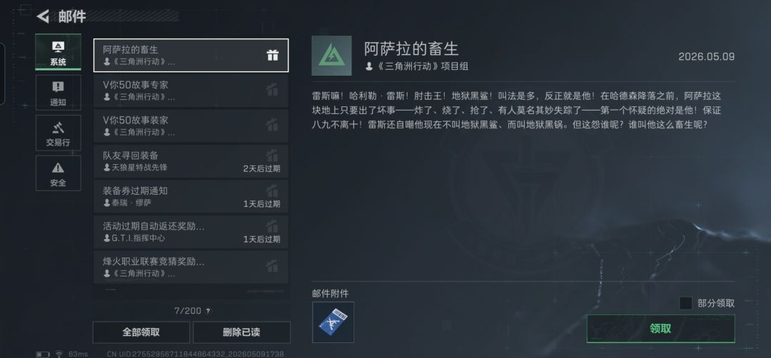 cc语音威龙版本 50奖励 1