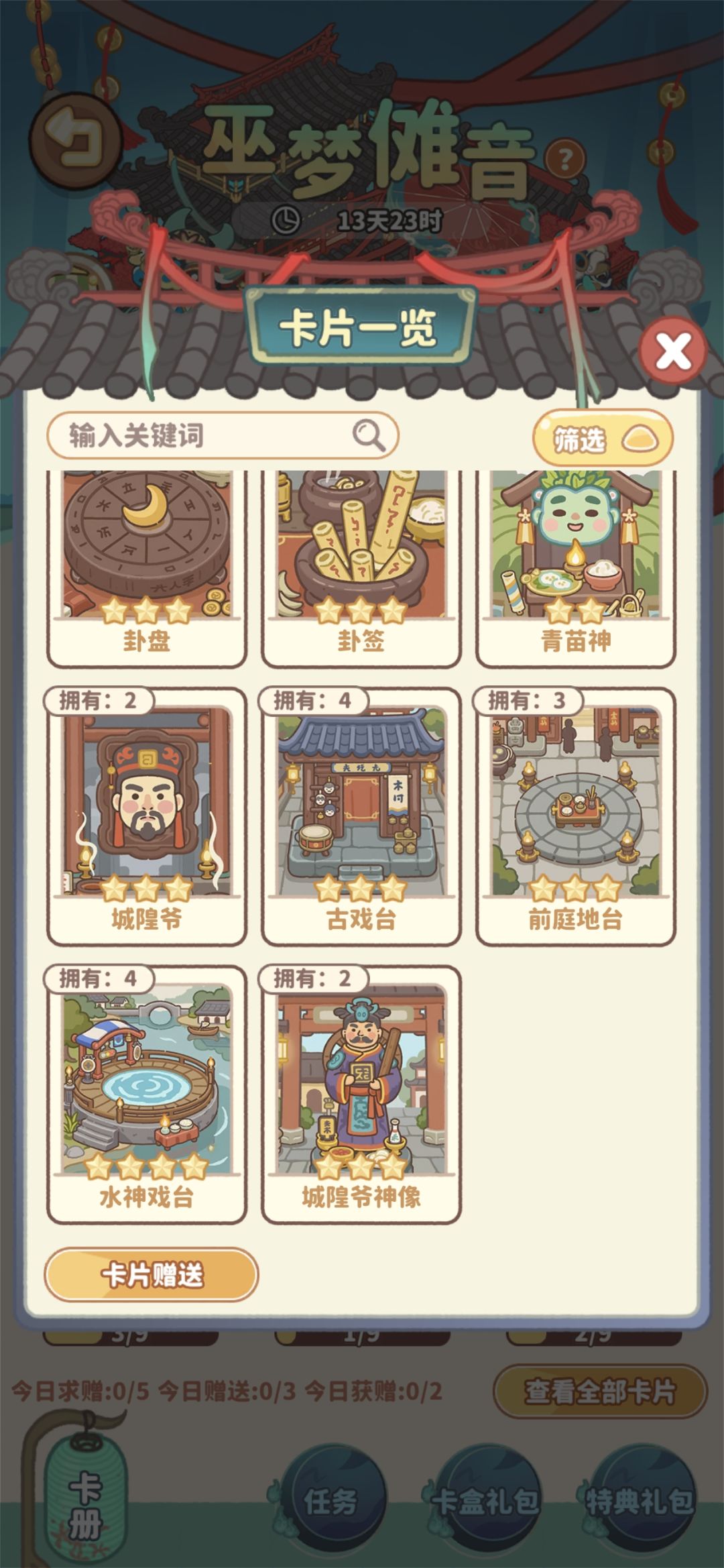 重复可换 17