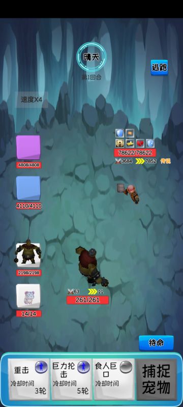 最低配终结暴虐观察者的唯一真神【食人魔战士】