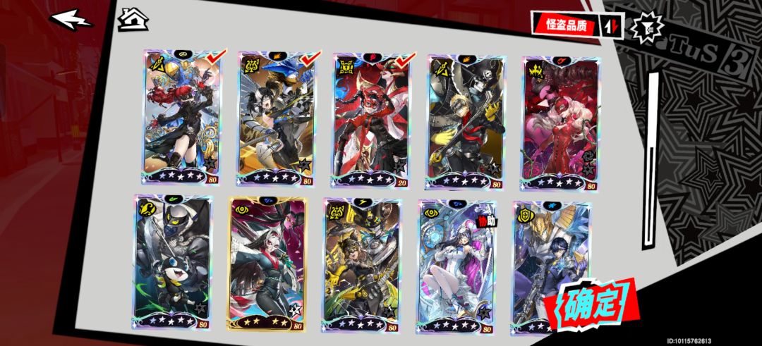萌新刚玩求配队 1