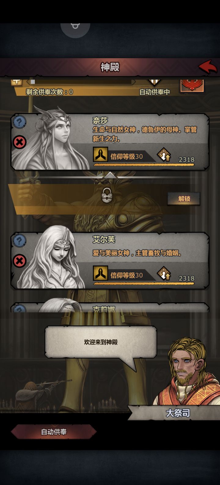 要出精灵神子?更新完看到可以解锁了截图