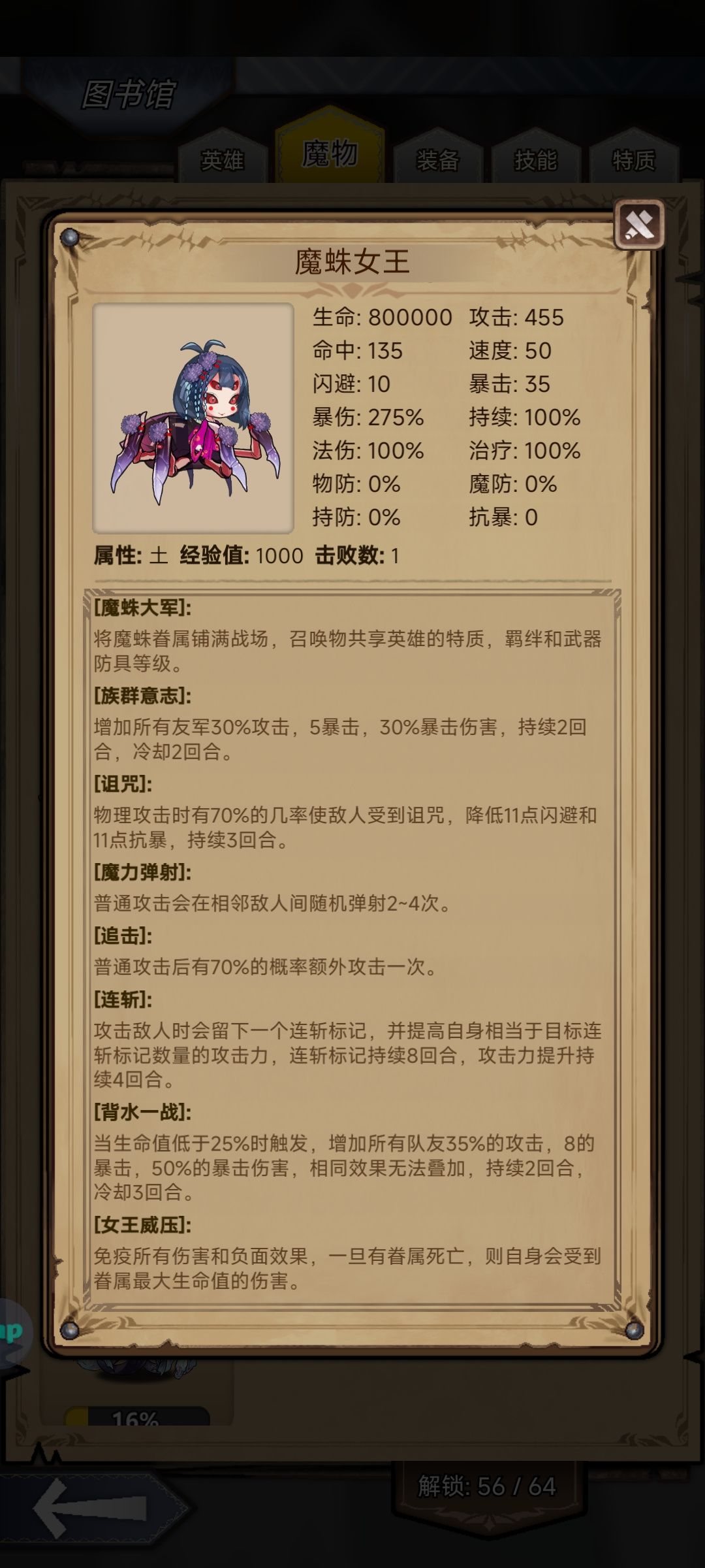 庄园boss一览表1截图