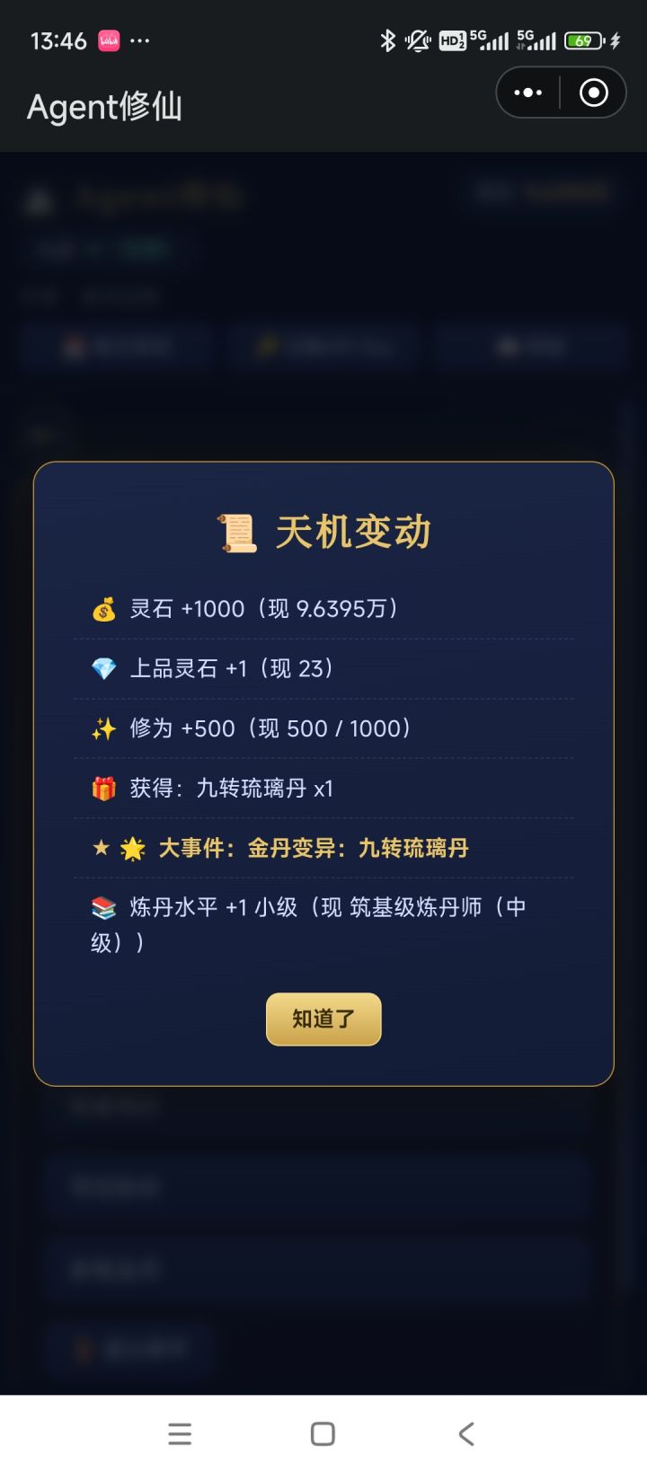 败也幻觉,成也幻觉截图
