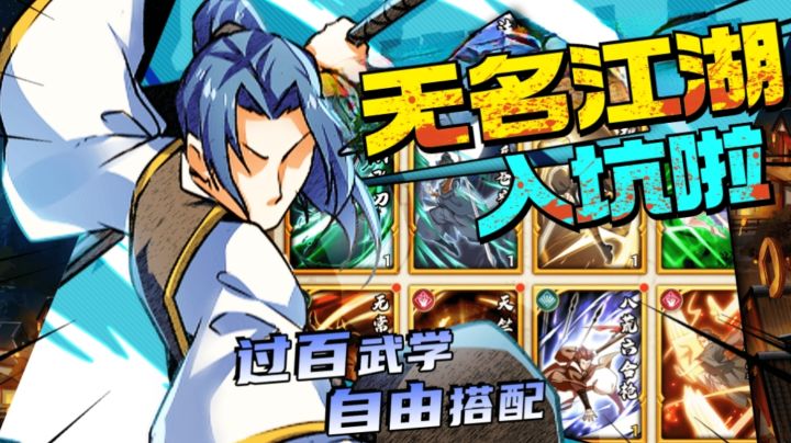 如来神掌-圆梦江湖!《无名江湖》真不赖!截图